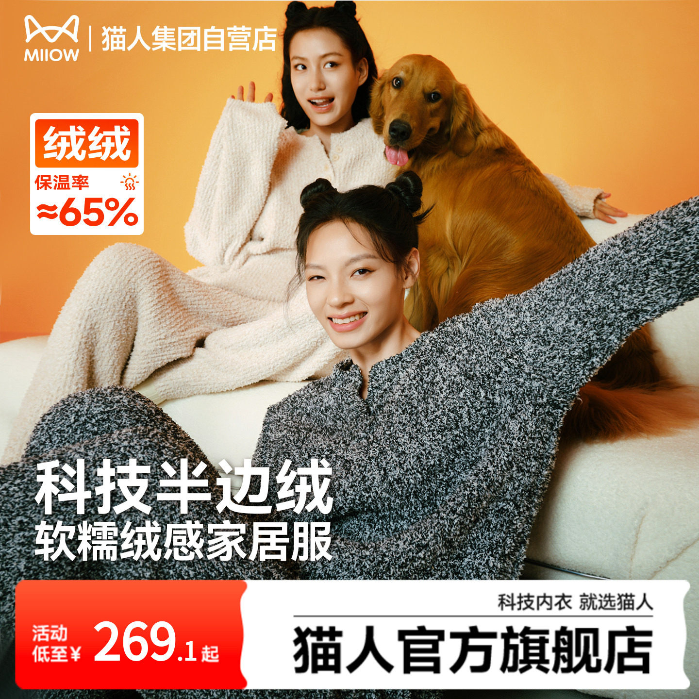 猫人半边绒保暖家居服男女同款睡衣冬季2026新款加绒加厚