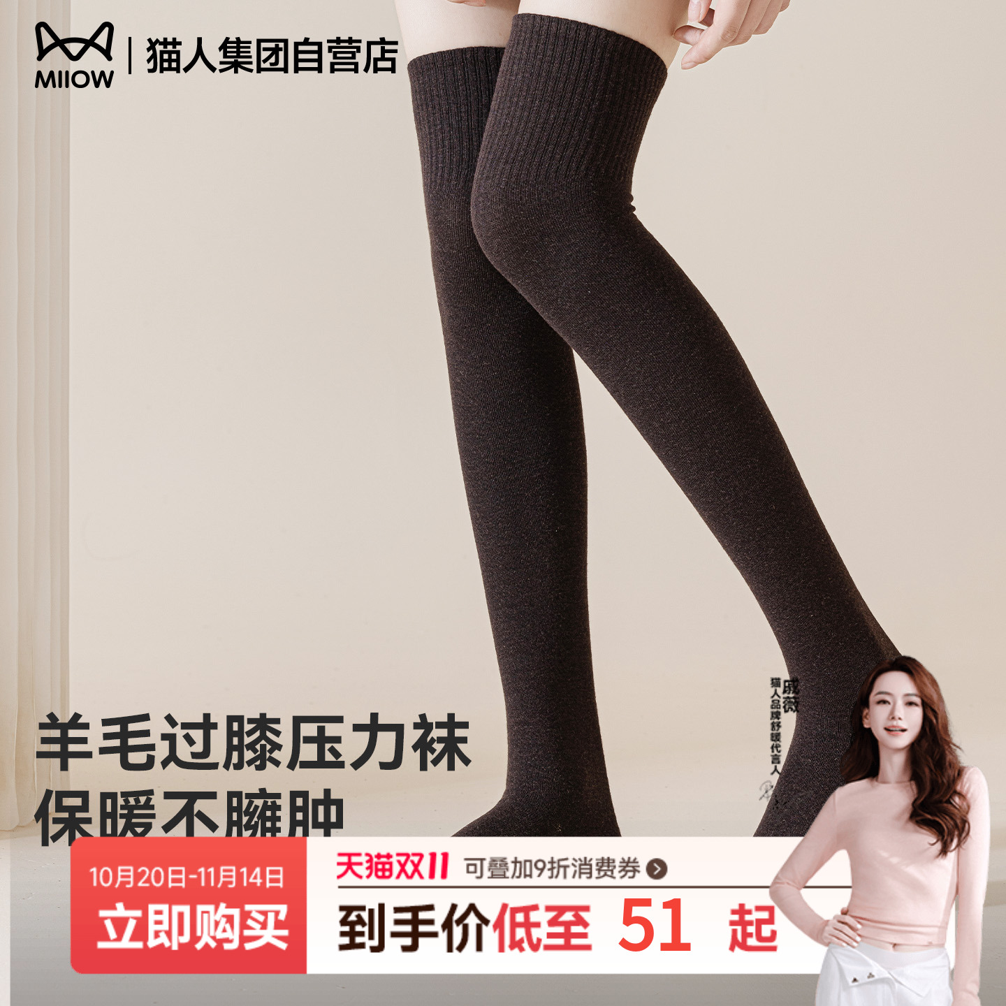 猫人秋冬季过膝袜女士长筒袜