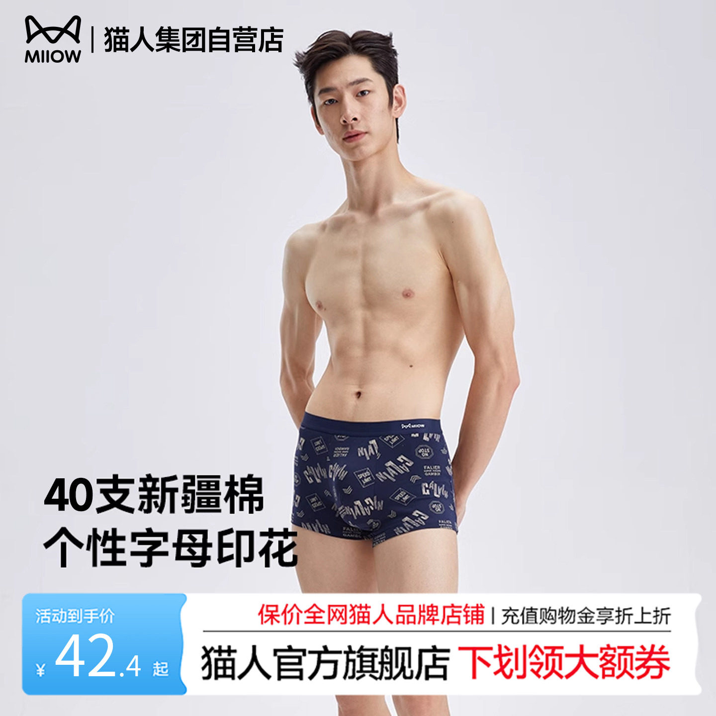 猫人男士纯棉印花四角内裤秋冬宽松透气运动平角青少年短裤头裤衩