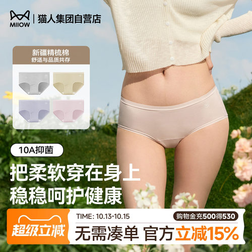 纯棉无痕内裤全包不夹臀隐形低腰