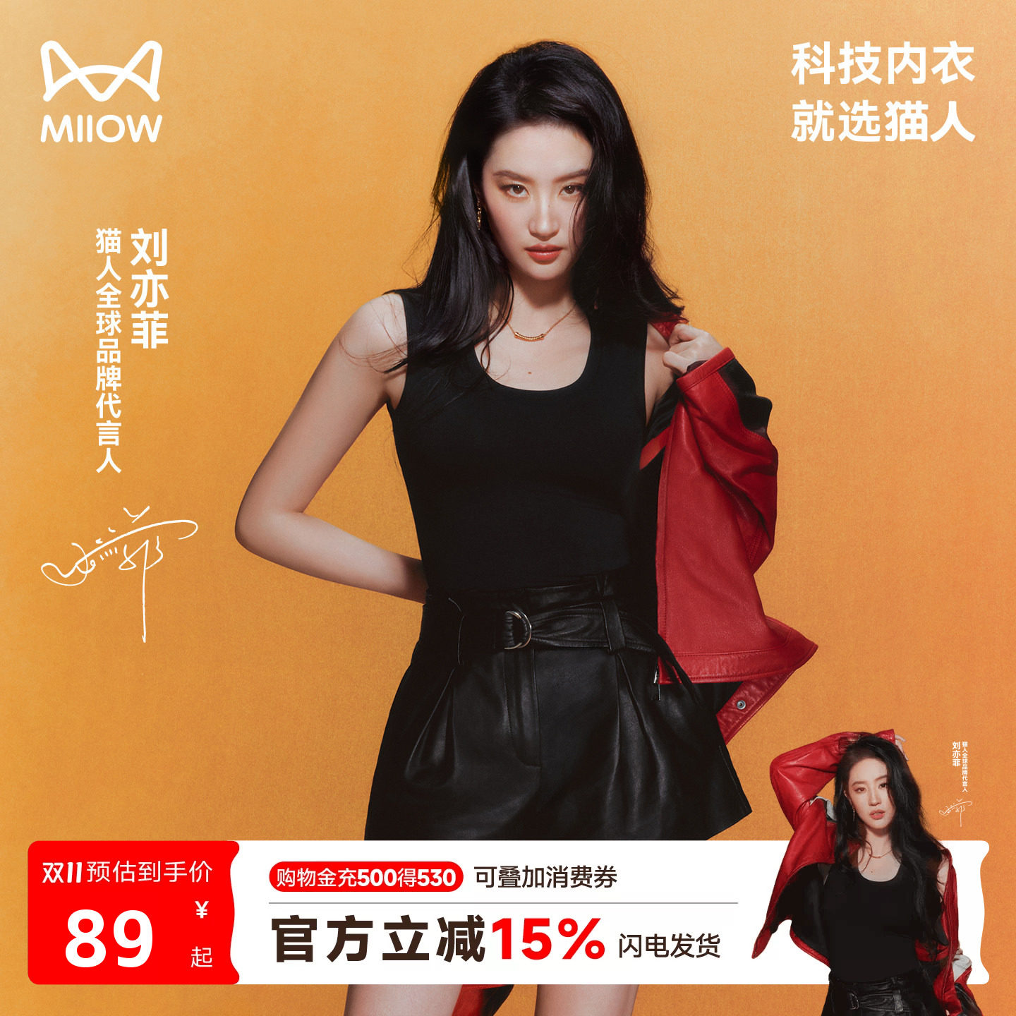 【刘亦菲同款】猫人热八度小黄油打底秋冬背心女自带杯垫打底内衣