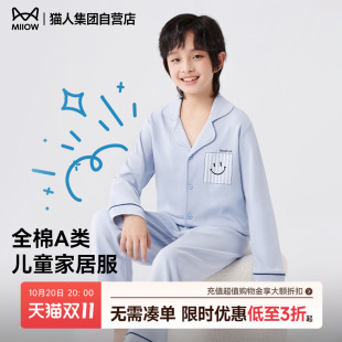 家居服套装 长裤 可外穿 春秋全棉A类长袖 猫人儿童睡衣男童2025新款