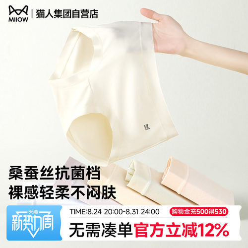 【开袋即穿】无痕隐形内裤女夏季