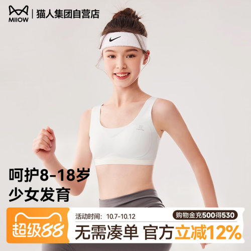 猫人儿童女童亲肤透气少女围