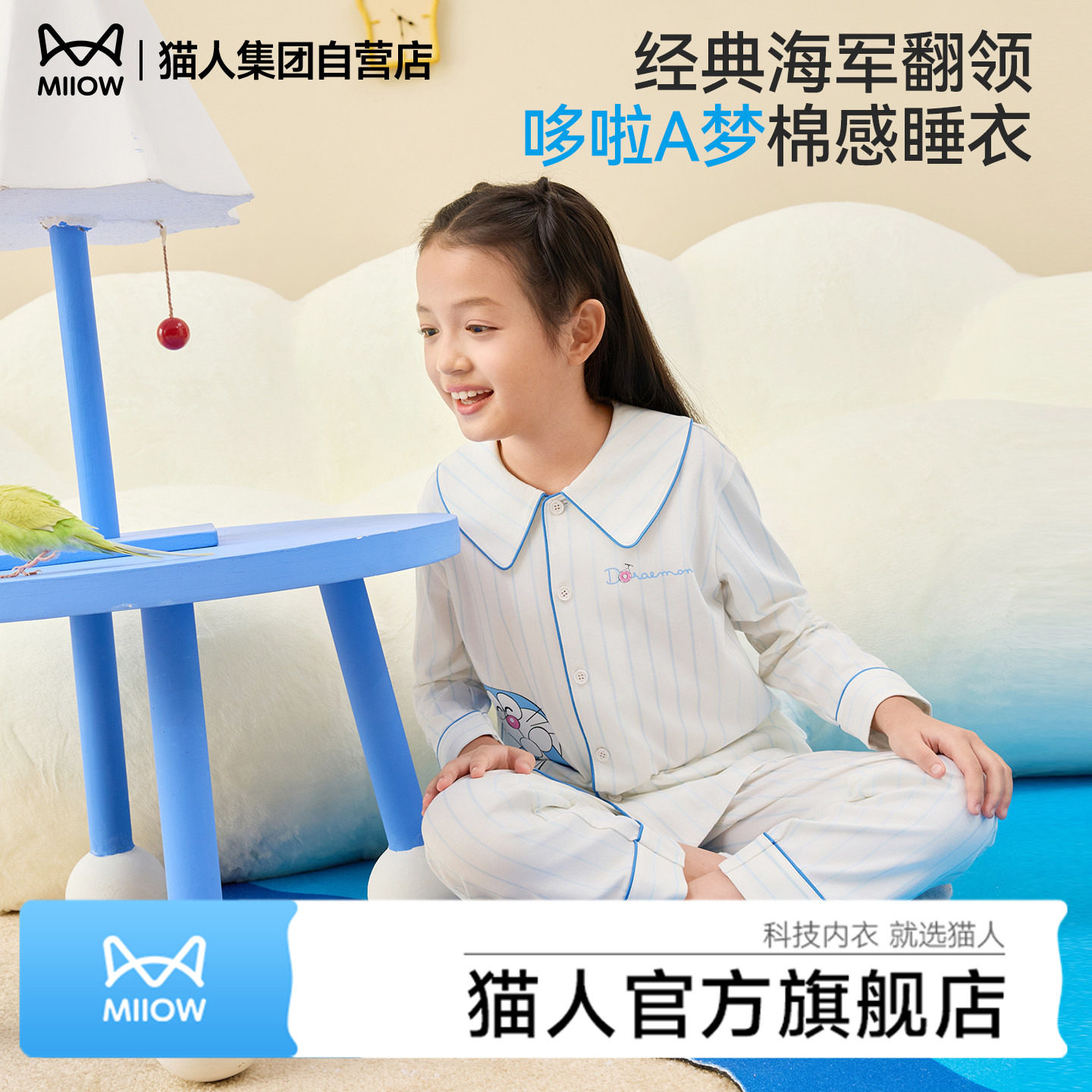 【明星推荐】猫人哆啦A梦儿童家居服2026新款男童女童睡衣套装