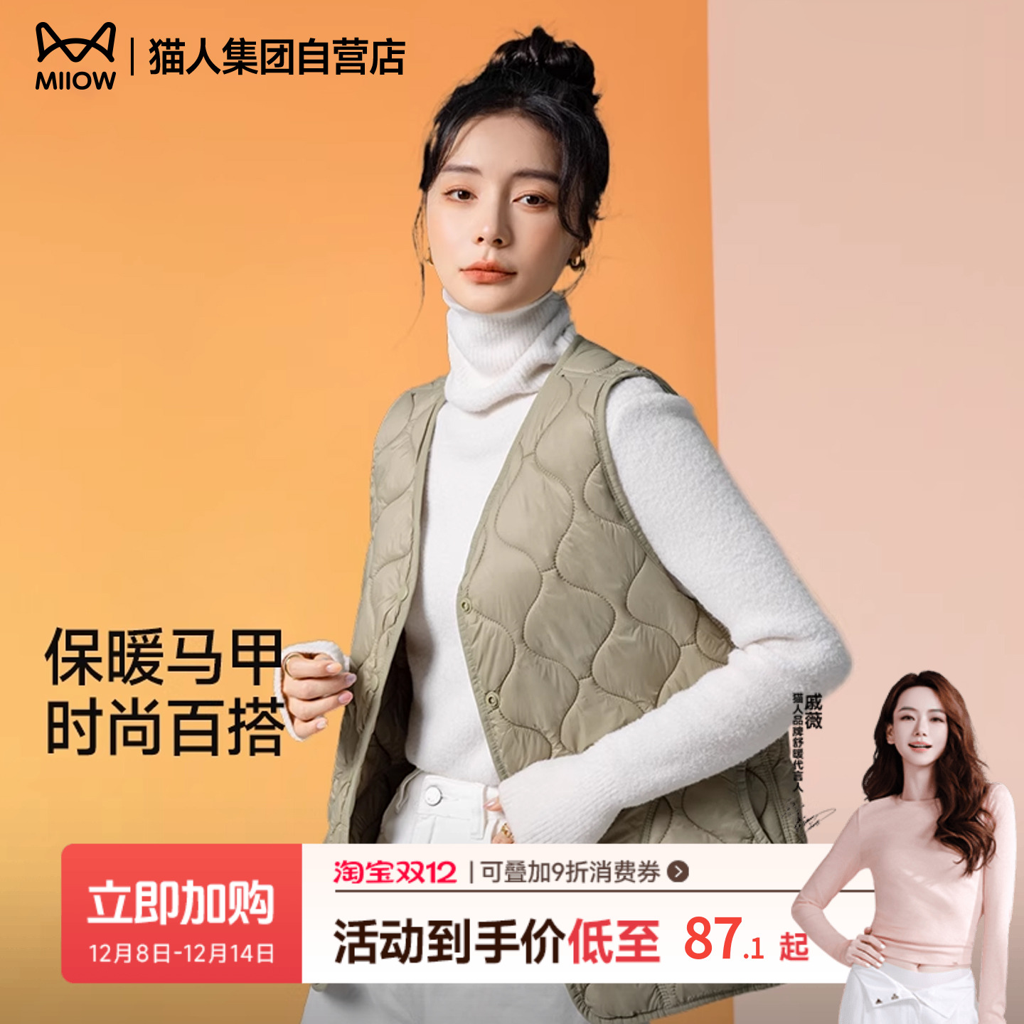 2024新款秋冬轻薄马甲猫人V领