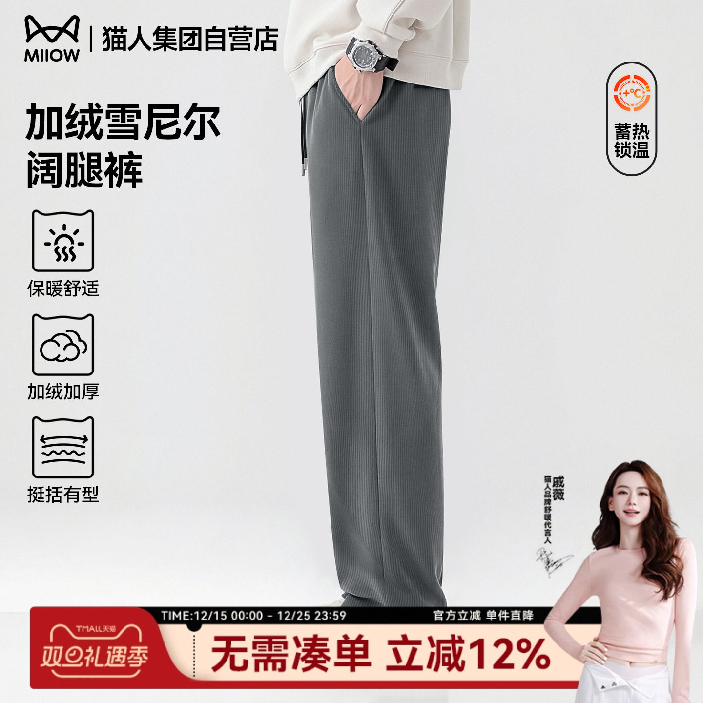 猫人灯芯绒裤子男款2025冬季加厚