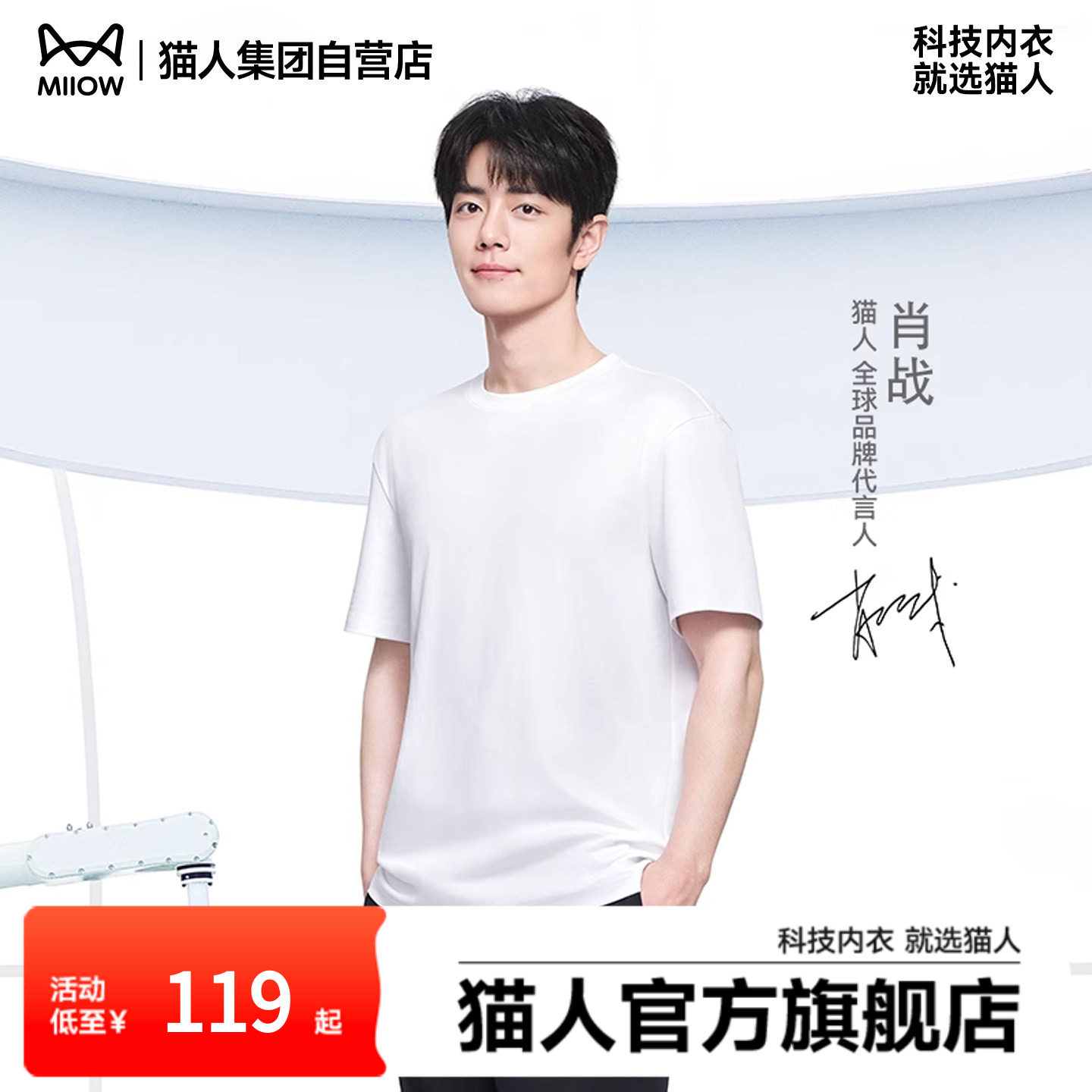 【肖战同款】猫人液氨1.0短袖圆领t恤男女款纯棉白色情侣打底上衣,女士内衣/男士内衣/家居服,吊带/背心/T恤/打底/肌底衣,淘宝优惠券,粉丝福利购,淘宝优惠卷