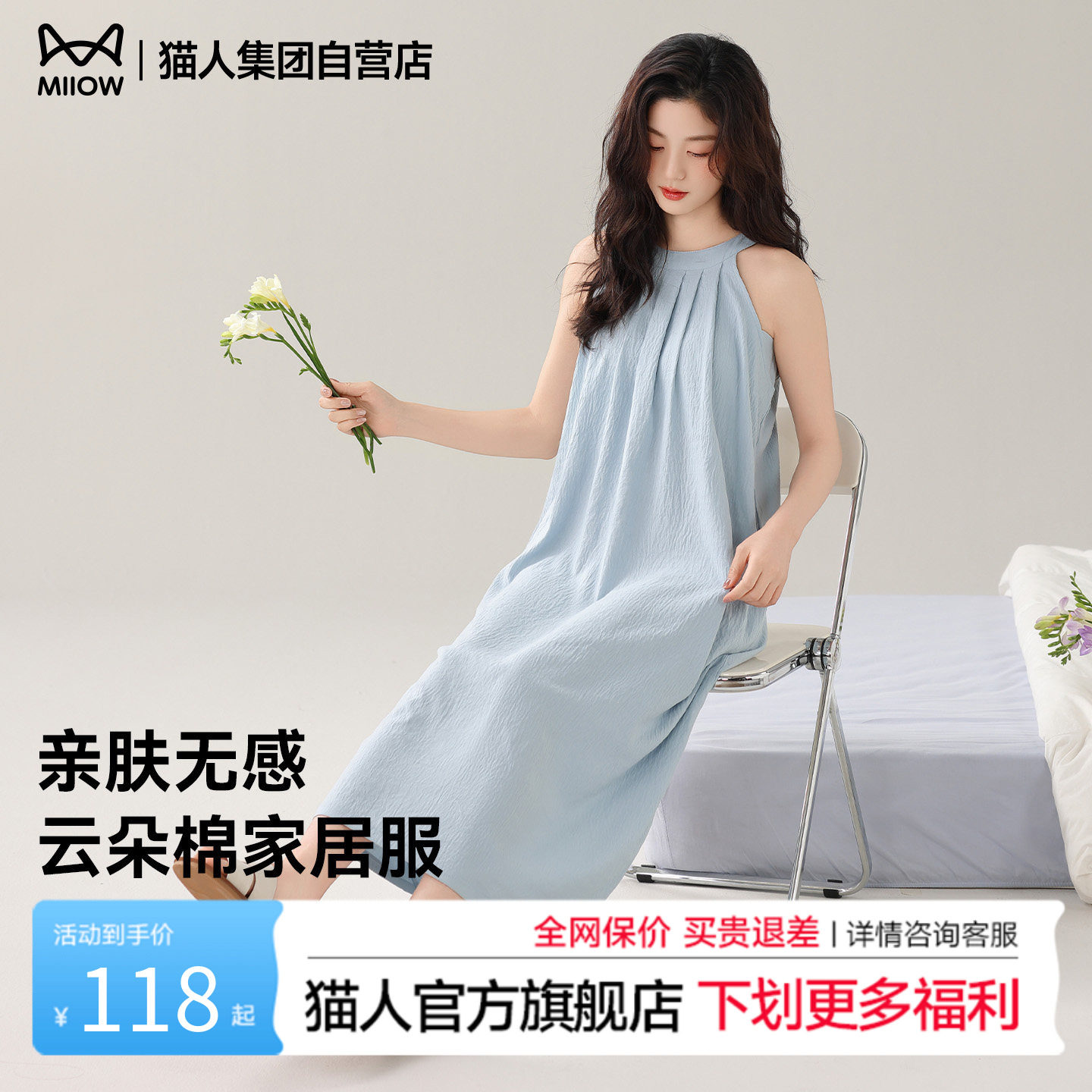 猫人睡裙女夏季无袖睡衣家居服带胸垫可外穿薄款26新款纯色睡衣裙
