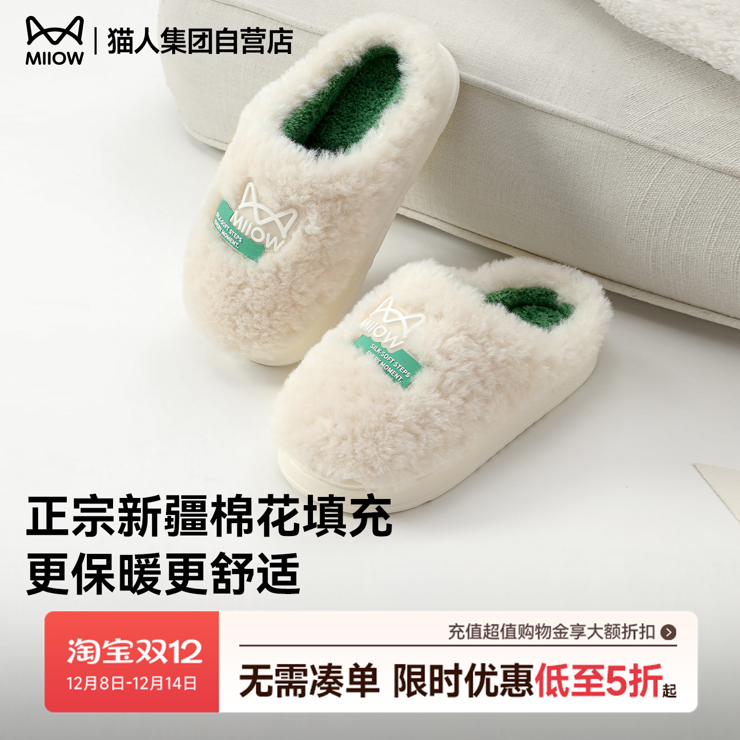 猫人新疆棉花棉拖鞋女款足弓支撑