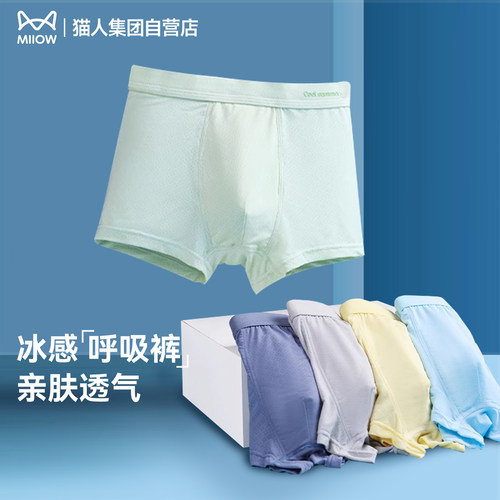猫人儿童内衣正品保证