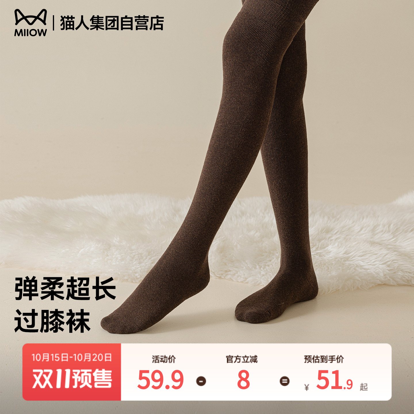 猫人新款女士过膝袜子春秋