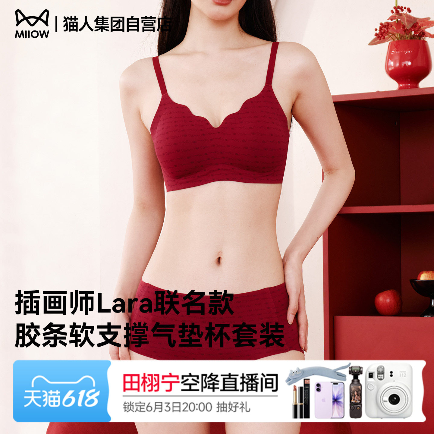猫人红色内衣本命年小胸聚拢显大新款无痕结婚新娘文胸罩内裤套装