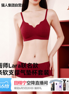 猫人红色内衣本命年小胸聚拢显大新款无痕结婚新娘文胸罩内裤套装