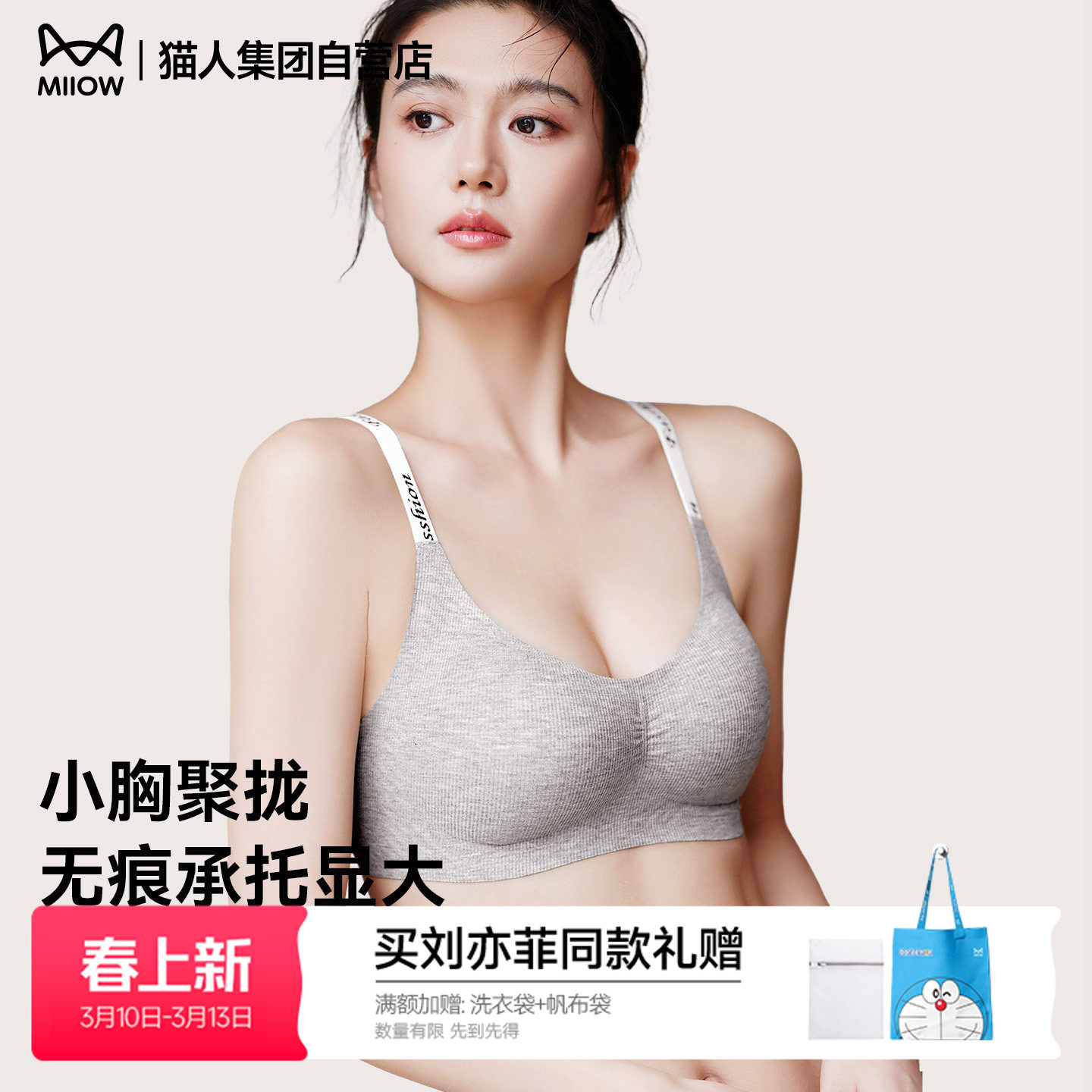 猫人性感无痕内衣女聚拢小胸显大收副乳防下垂运动塑形女士文胸罩