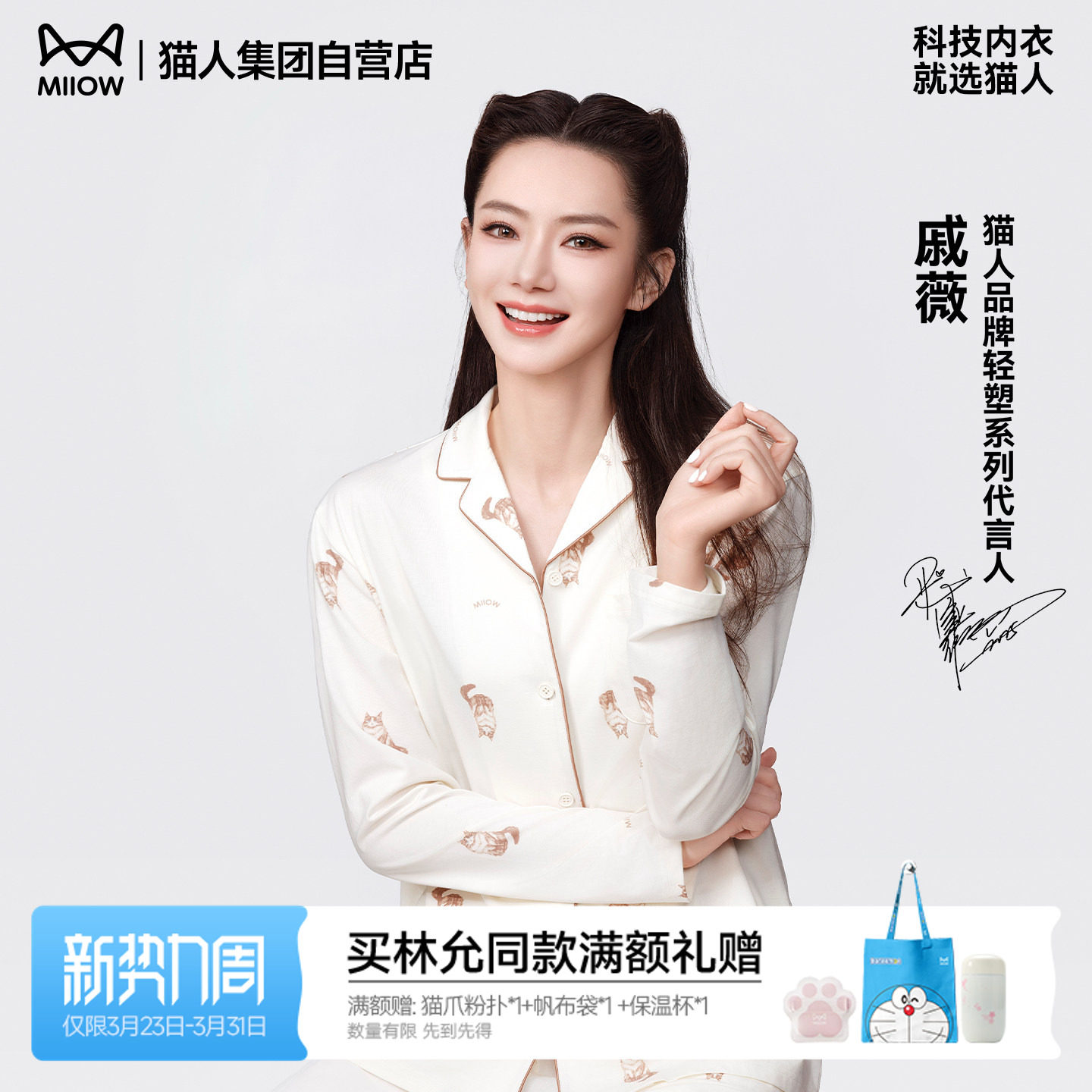 【戚薇同款】猫人喵星球睡衣女款2026新款春夏季莫代尔棉家居服