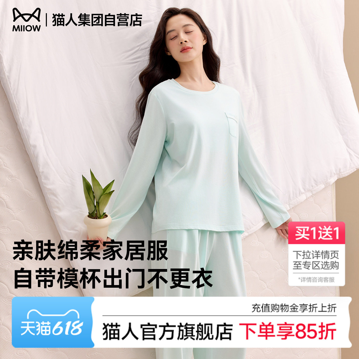 猫人女士家居服套装26秋冬新款翻领长袖长裤棉氨睡衣带模杯可外穿