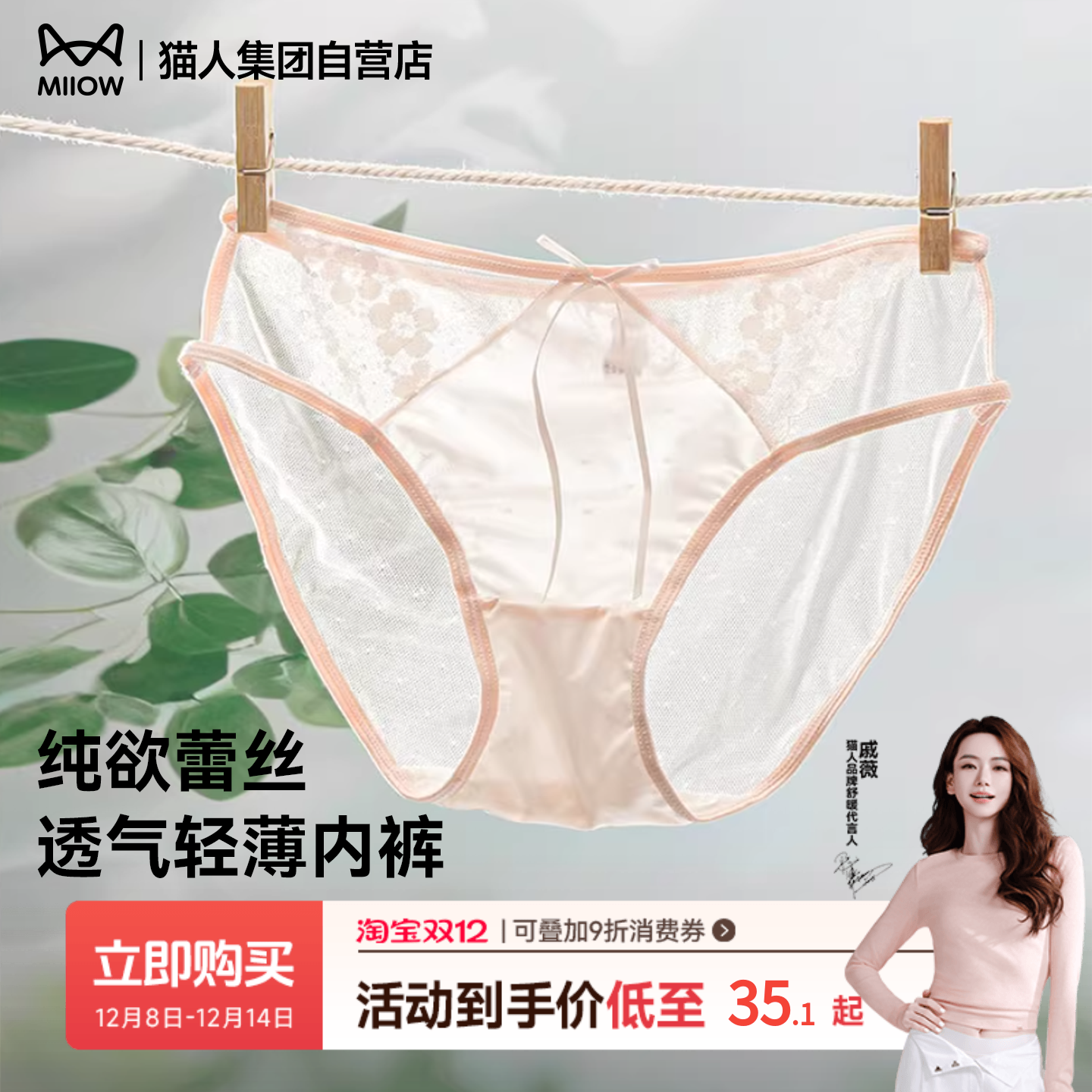 猫人夏季新款蕾丝性感女三角裤