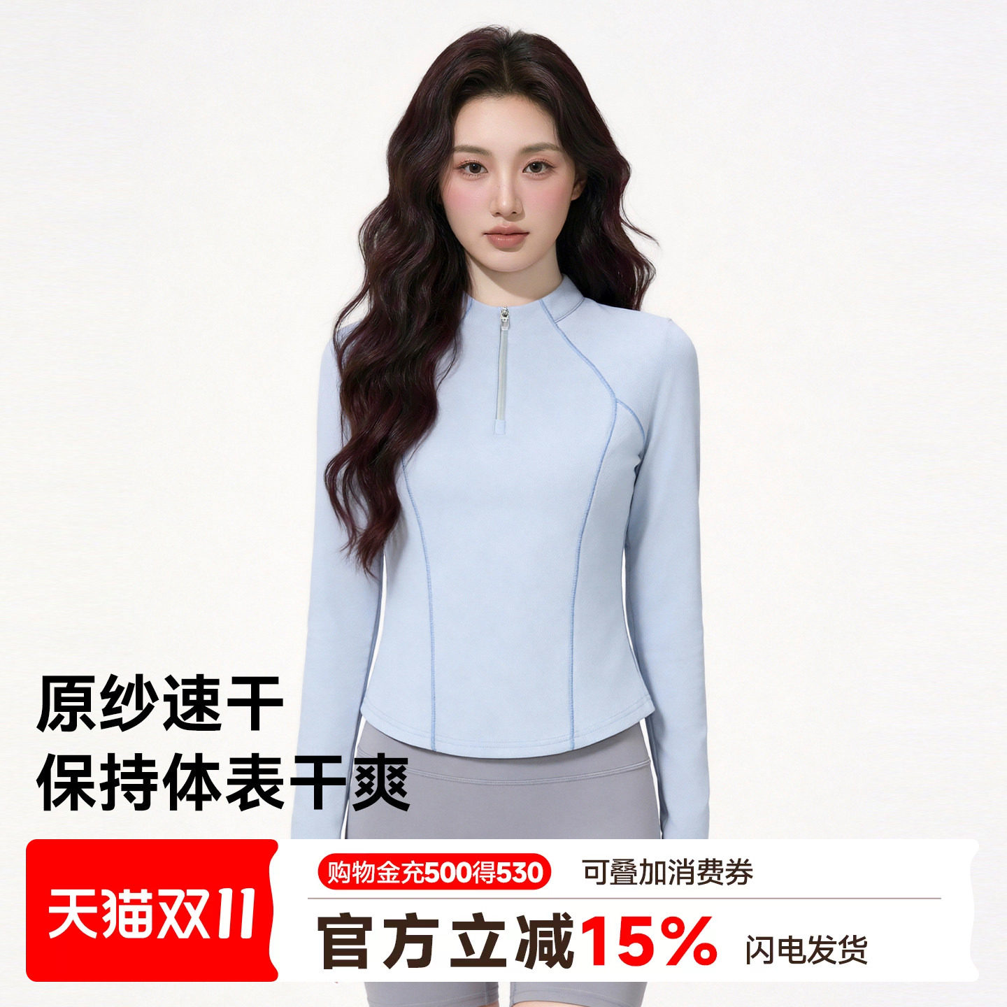 猫人蓝色半拉链速干长袖T恤女2026秋季新款户外运动修身打底上衣Z
