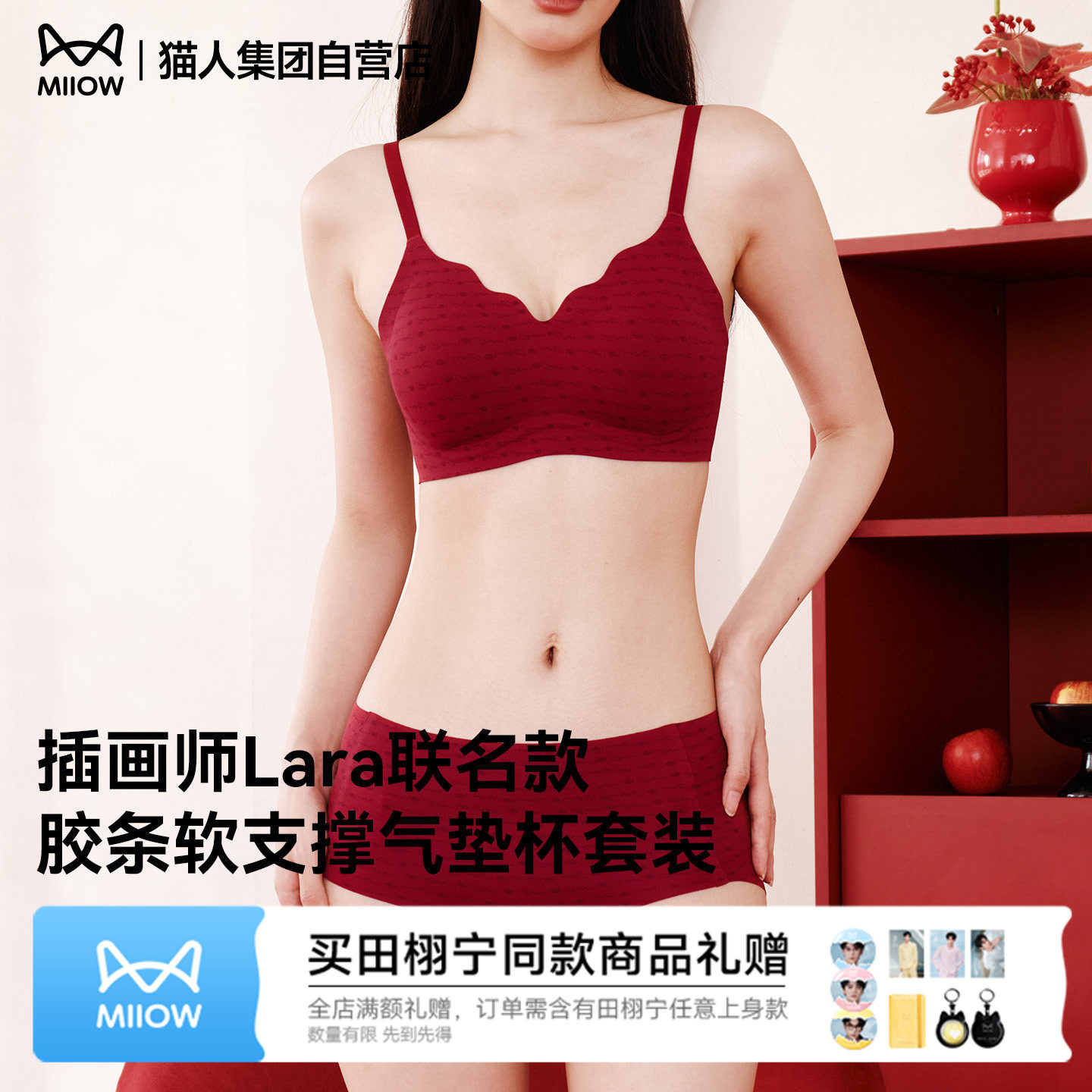 猫人红色内衣本命年小胸聚拢显大新款无痕结婚新娘文胸罩内裤套装