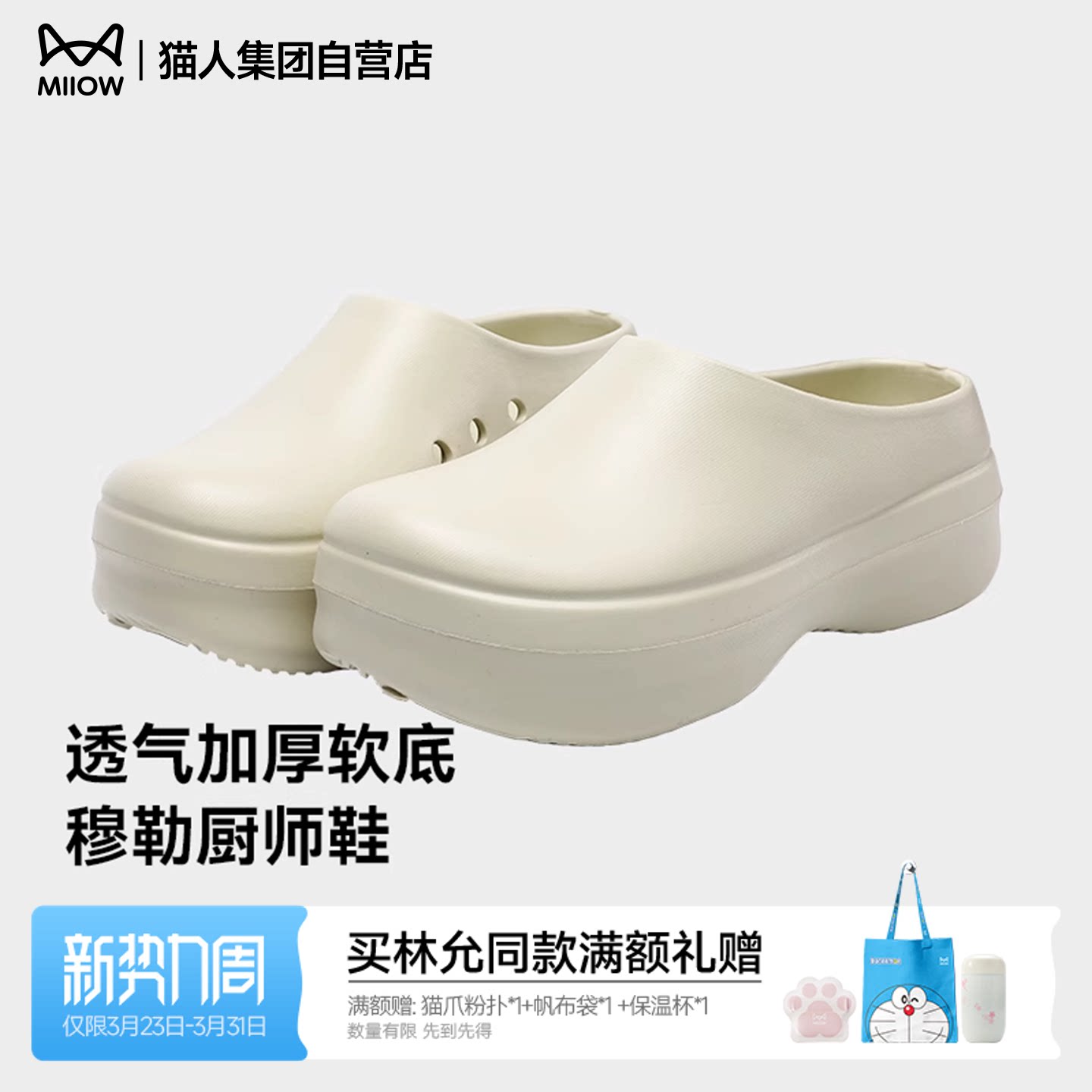 猫人新款厨师鞋男包头拖鞋女厚底增高外穿时尚百搭防水懒人一脚蹬