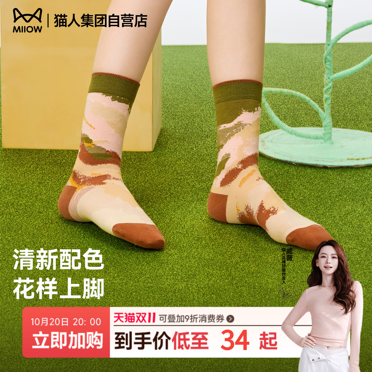 猫人袜子女款复古中筒袜