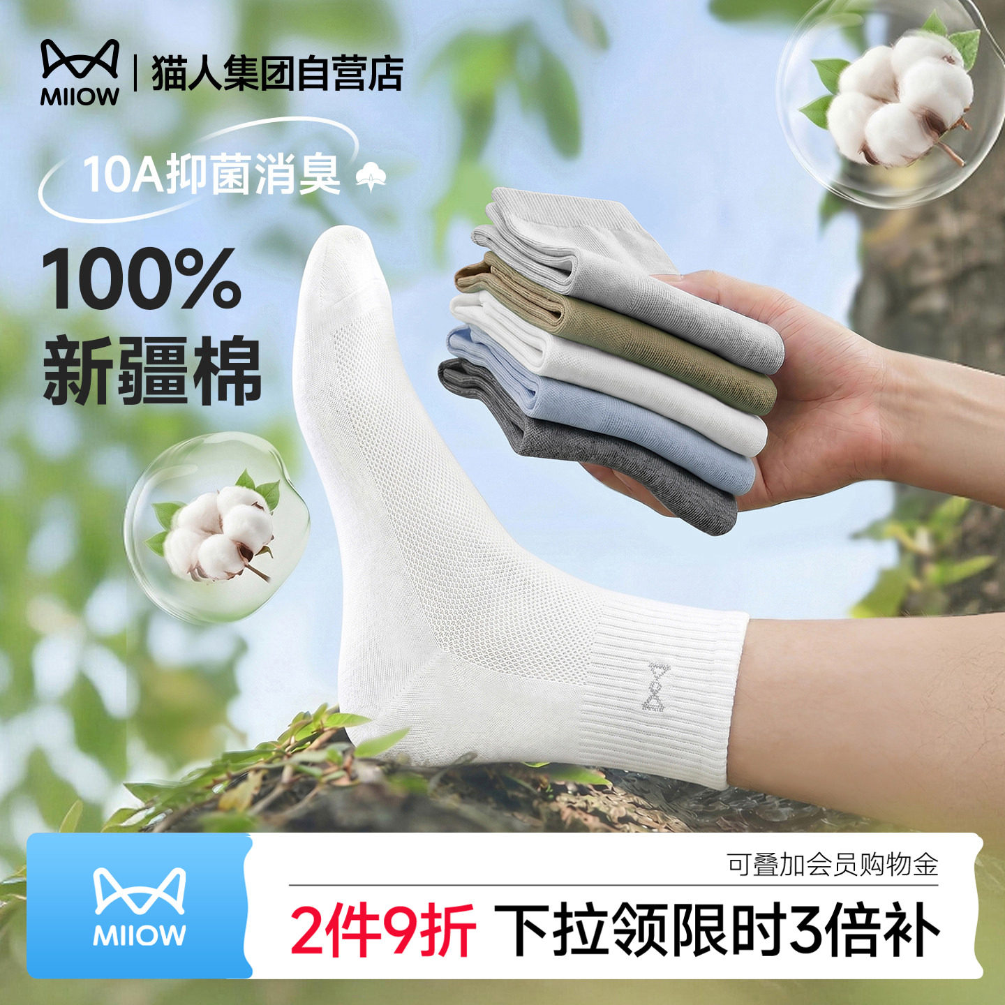 猫人新疆纯棉袜弹5双装 4元/双 - 86线报