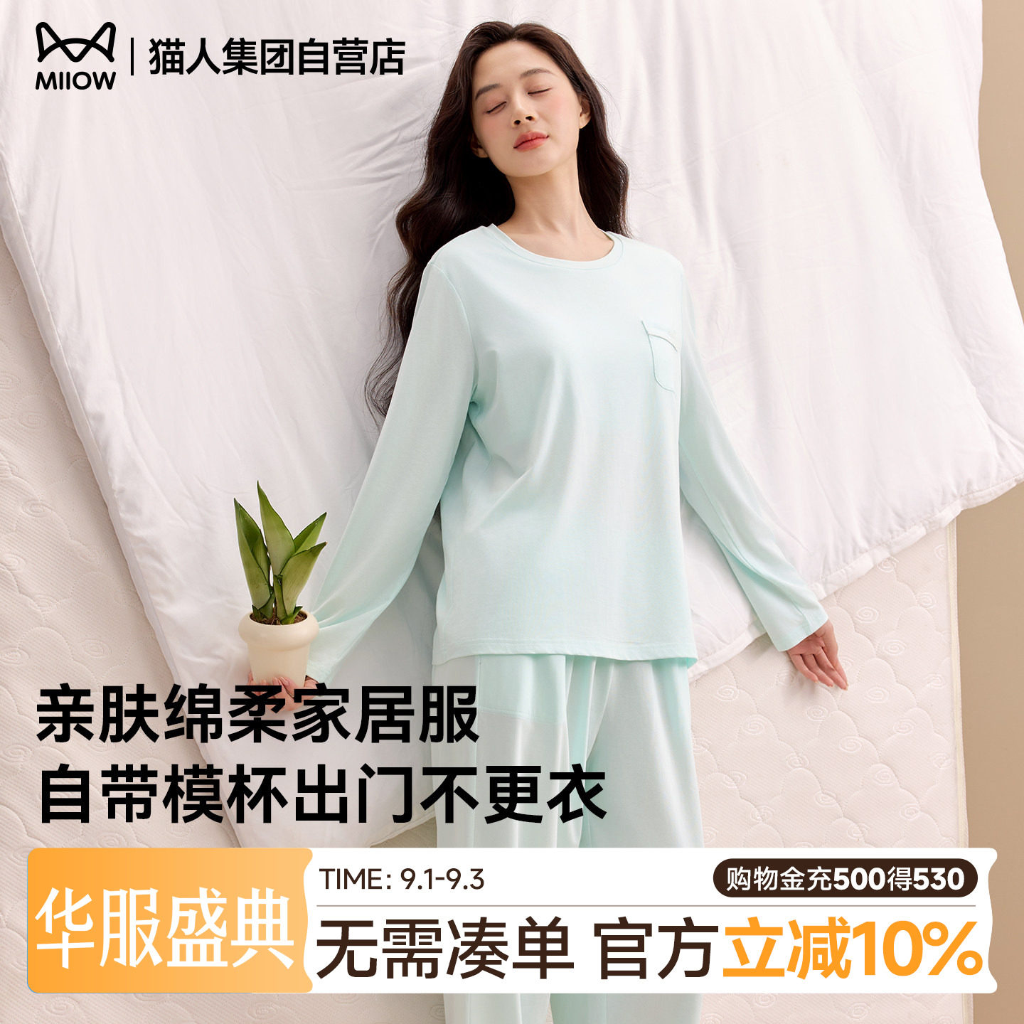 猫人女士家居服套装26秋冬新款图片