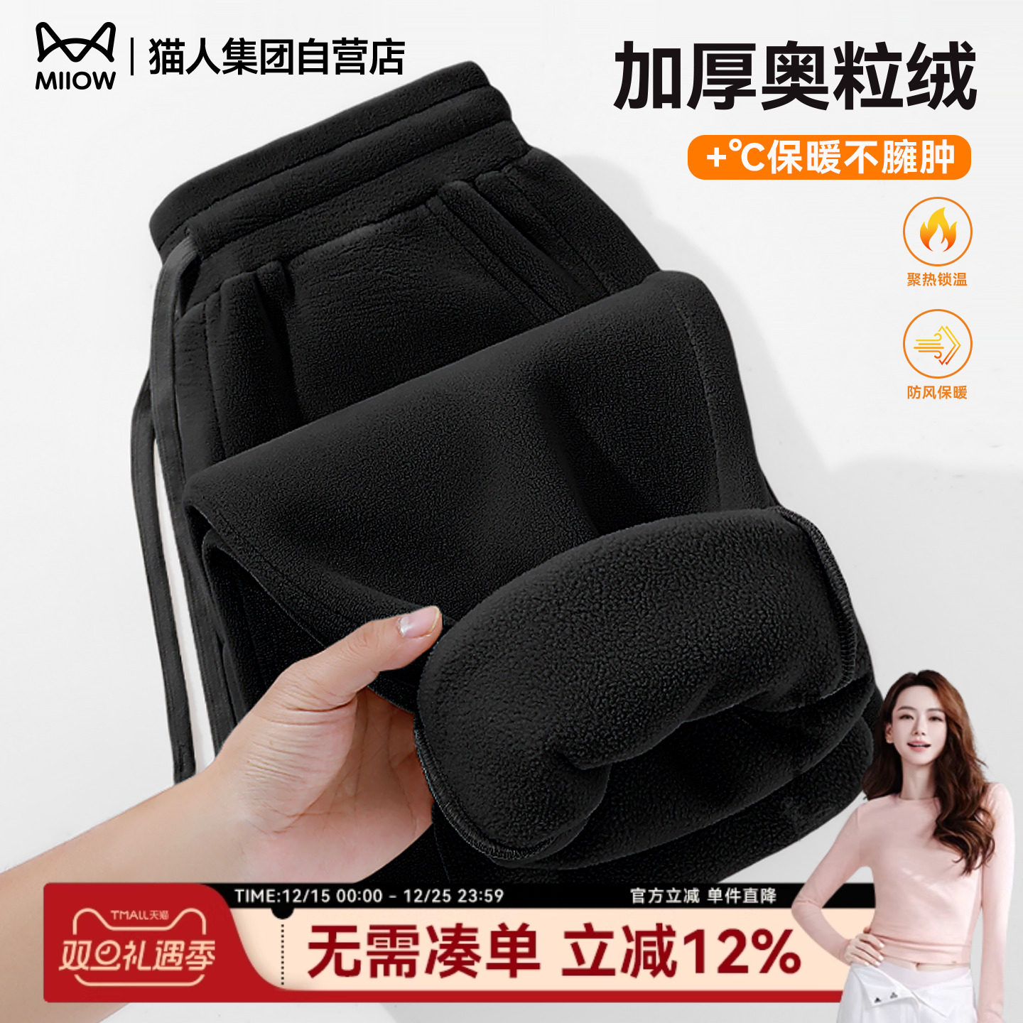 猫人加绒加厚男裤2025新款冬抓绒