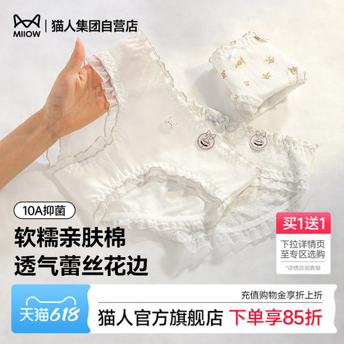 甜美可爱少女风纯棉女士三角裤