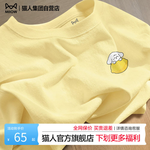 猫人柠檬小狗短袖t恤男女同款