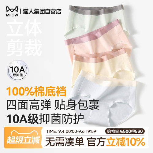 纯棉10a级抗菌加长裆内裤