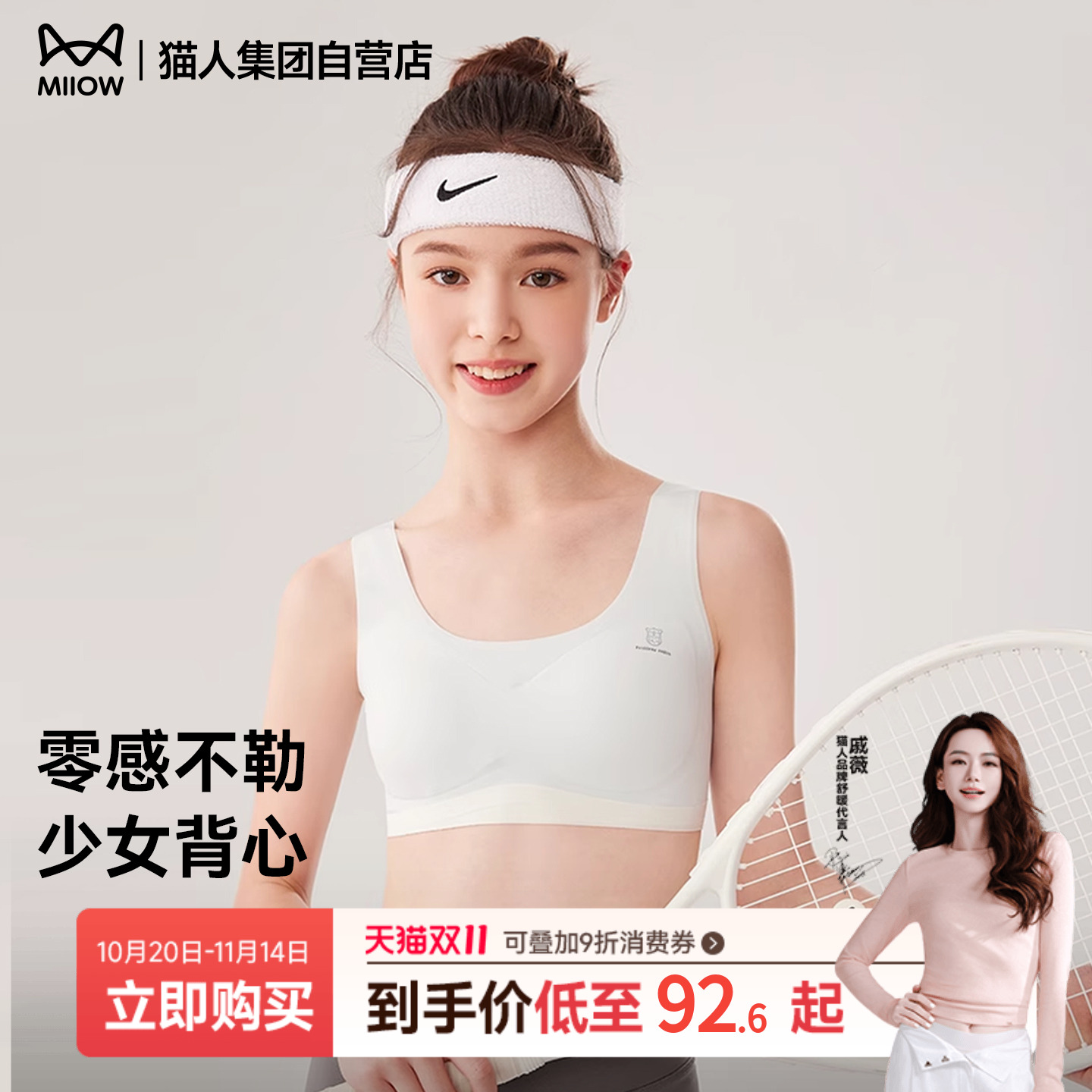 猫人发育期女童无感无痕少女内衣