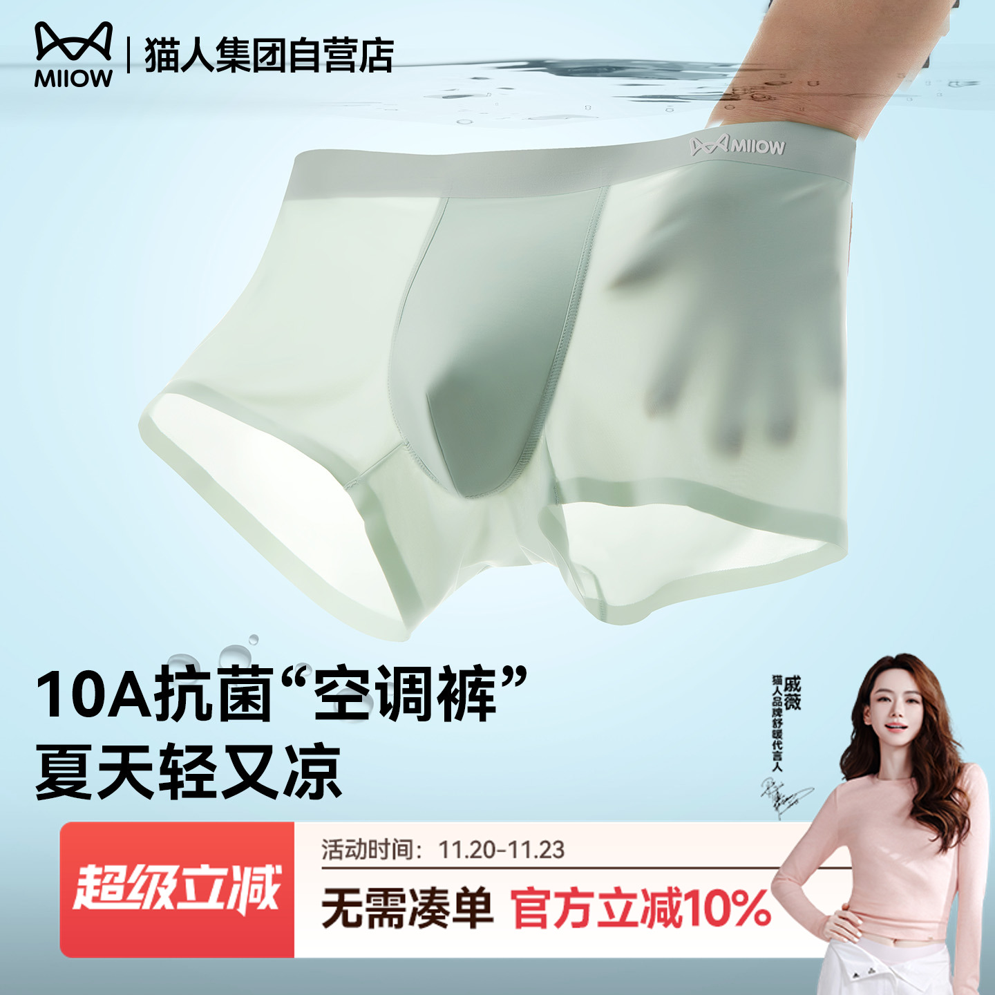 猫人男士内裤冰丝2025新款中腰男款夏季运动男生透气裤衩短裤裤头