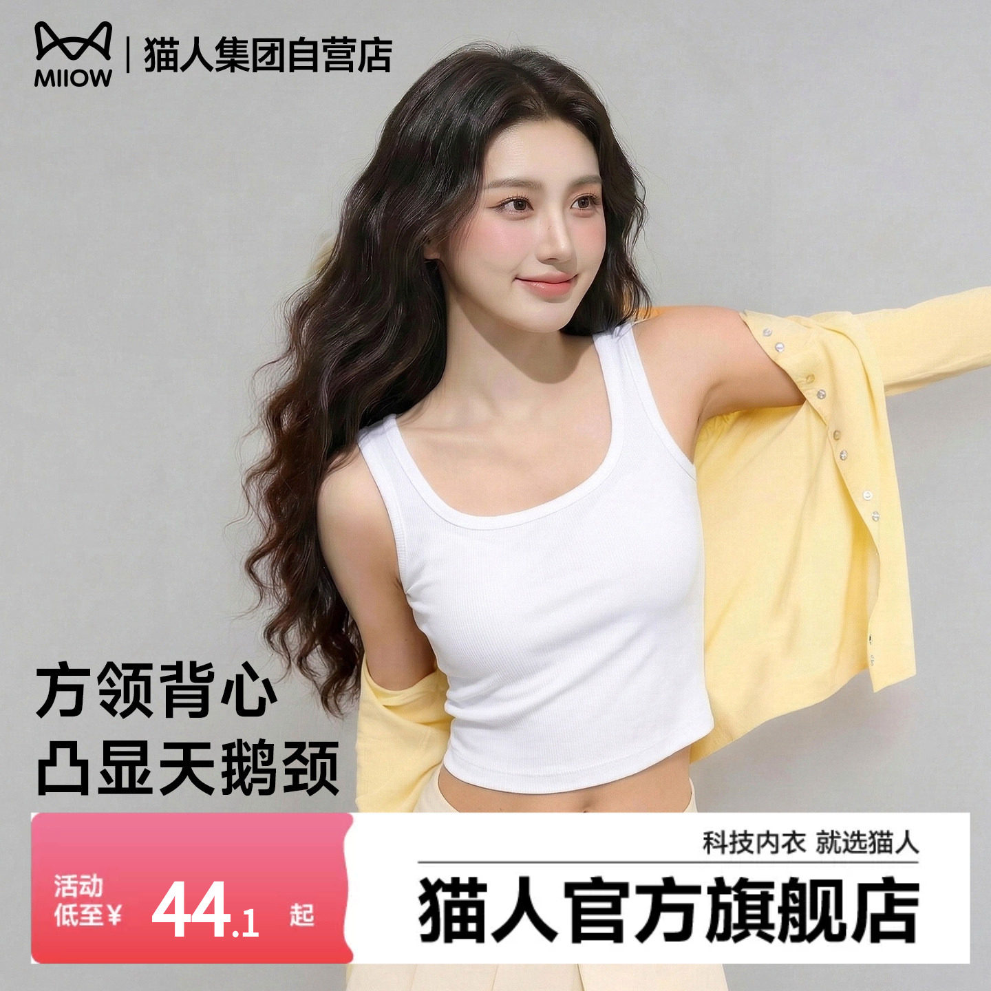 猫人白色吊带背心女夏季外穿辣妹方领宽肩针织螺纹工字修身上衣Z