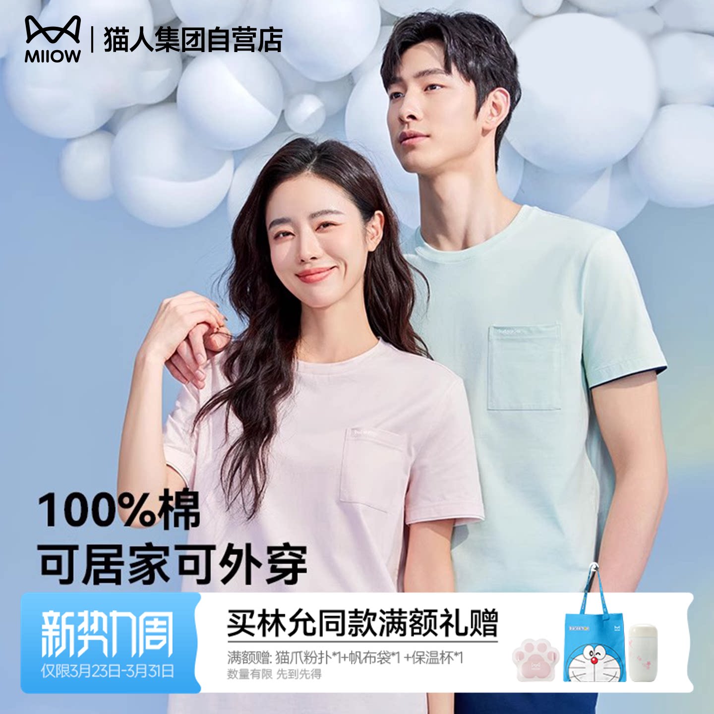 猫人纯棉短袖套头透气纯色情侣家居服新品夏季男女同款睡衣可外穿