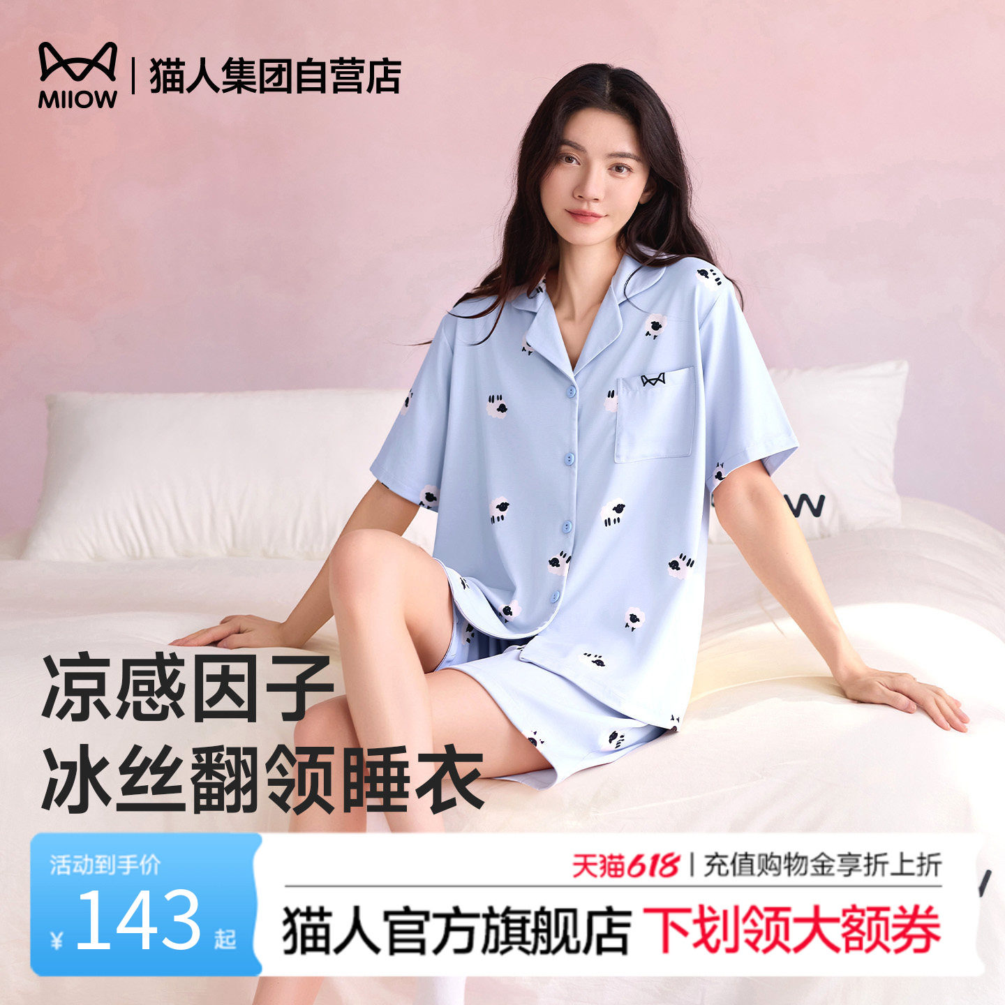 猫人新款凉感冰丝短袖短裤睡衣女夏季翻领开衫甜美外穿家居服套装