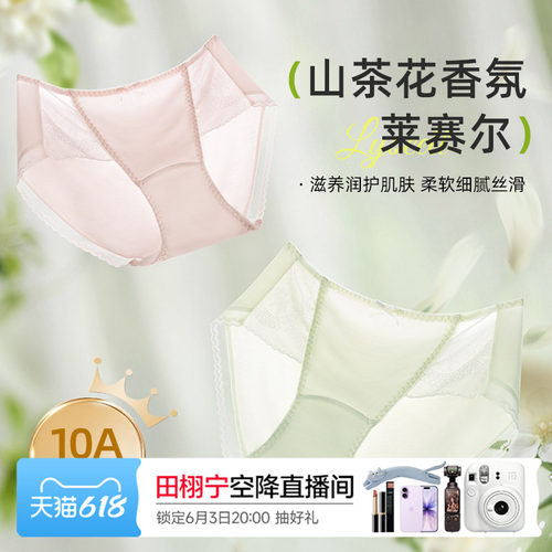 猫人内裤女新款纯棉抗菌蕾丝三角