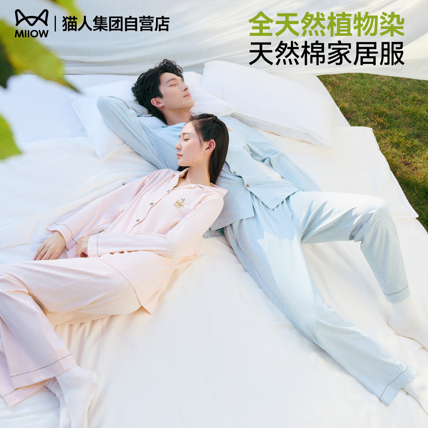 【吉杰】猫人花木染家居服新款春夏季纯棉男女情侣简单家居睡衣