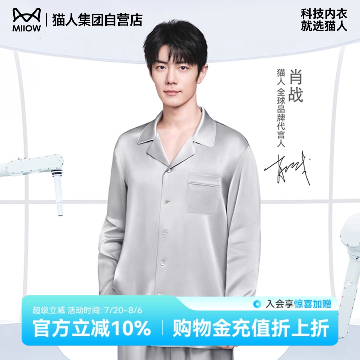 【肖战同款】猫人冰丝睡衣女