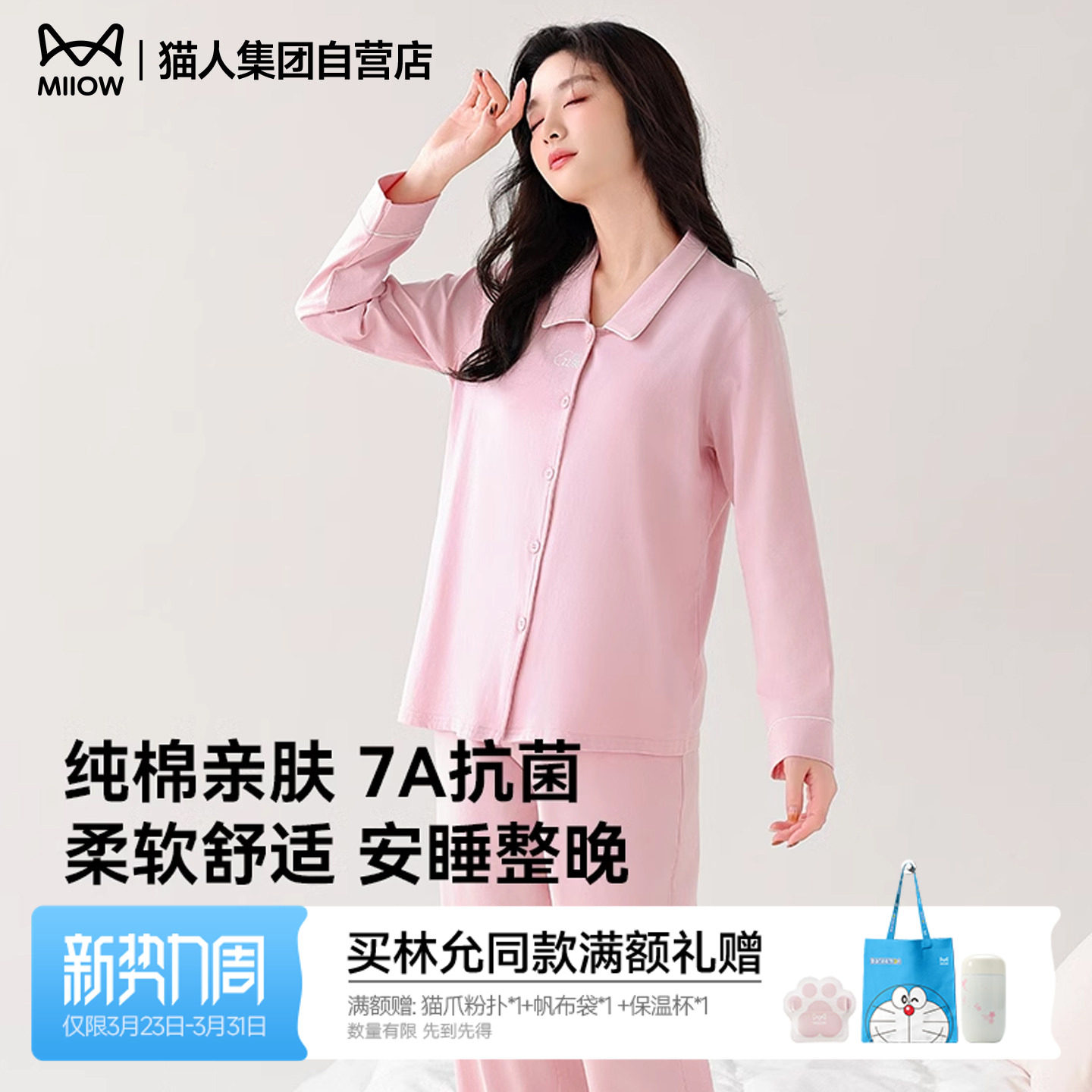 猫人新款纯棉睡衣女春秋长袖长裤纯色男士翻领开衫纽扣情侣家居服