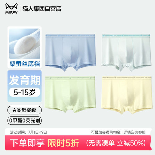 猫人儿童内衣正品保证