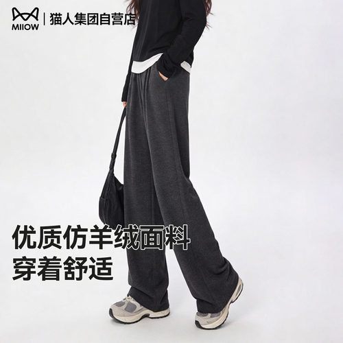 猫人垂感糯米裤女2026秋季新款休闲宽松垂感显瘦百搭直筒阔腿裤Z