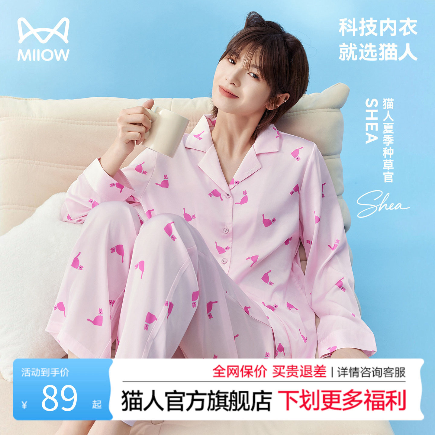 猫人水光丝超柔软睡衣女款2026新款春夏薄款冰丝家居服凉感亲肤