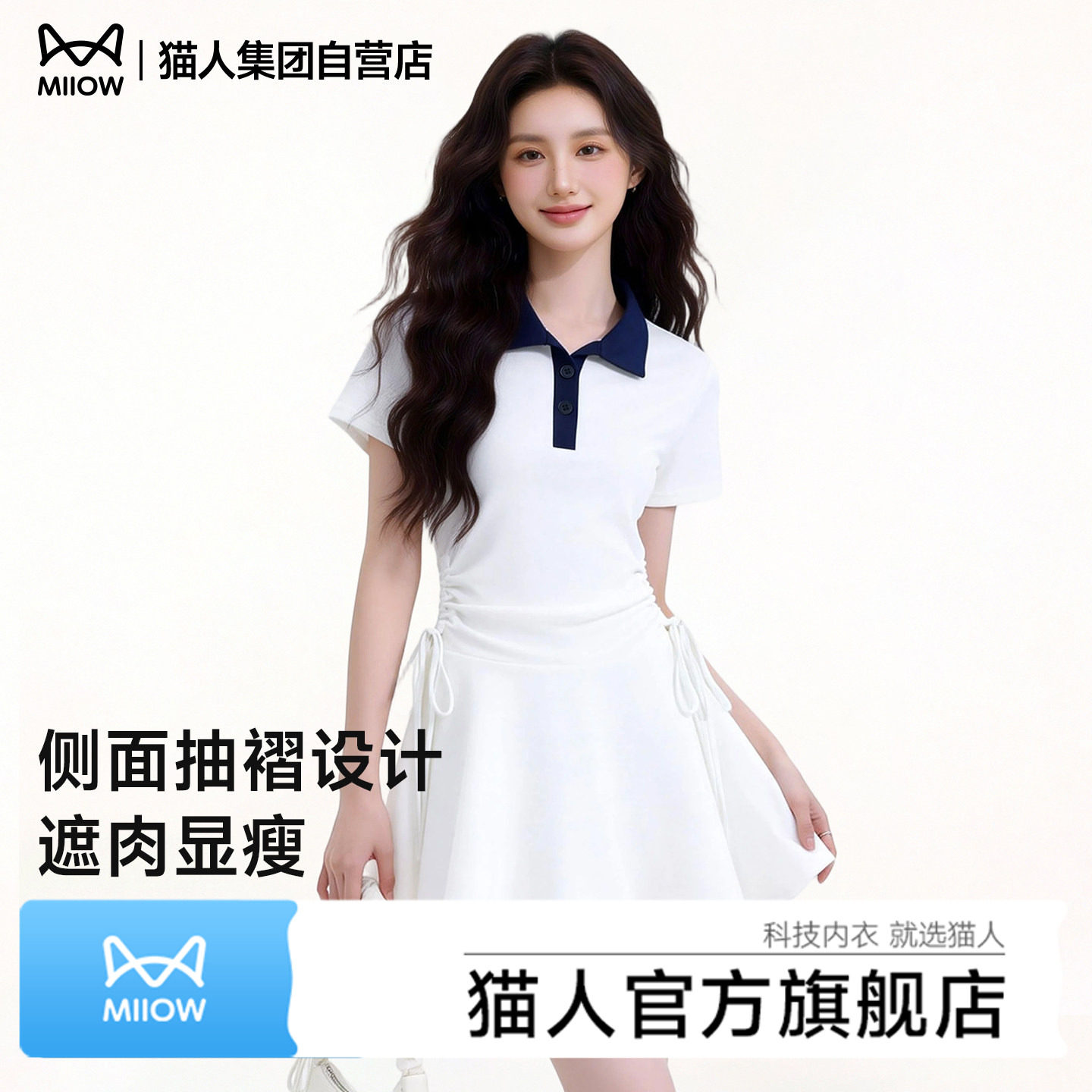 猫人Polo领连衣裙女士2026新款学院春夏运动短裙抽褶显瘦a字