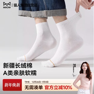 植物精油 秋季 猫人袜子新款 男士 抗菌防脚气防臭纯棉中筒袜 爆款