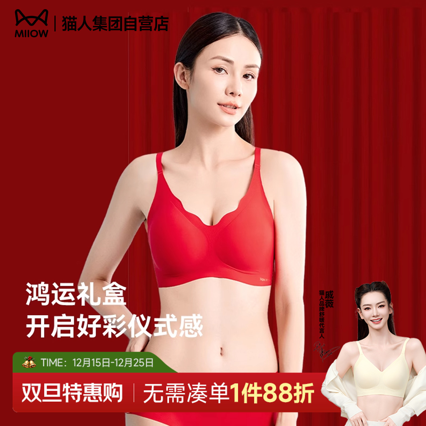 猫人2025新款女士红品文胸新年本命年红色文胸女士内衣礼盒套装