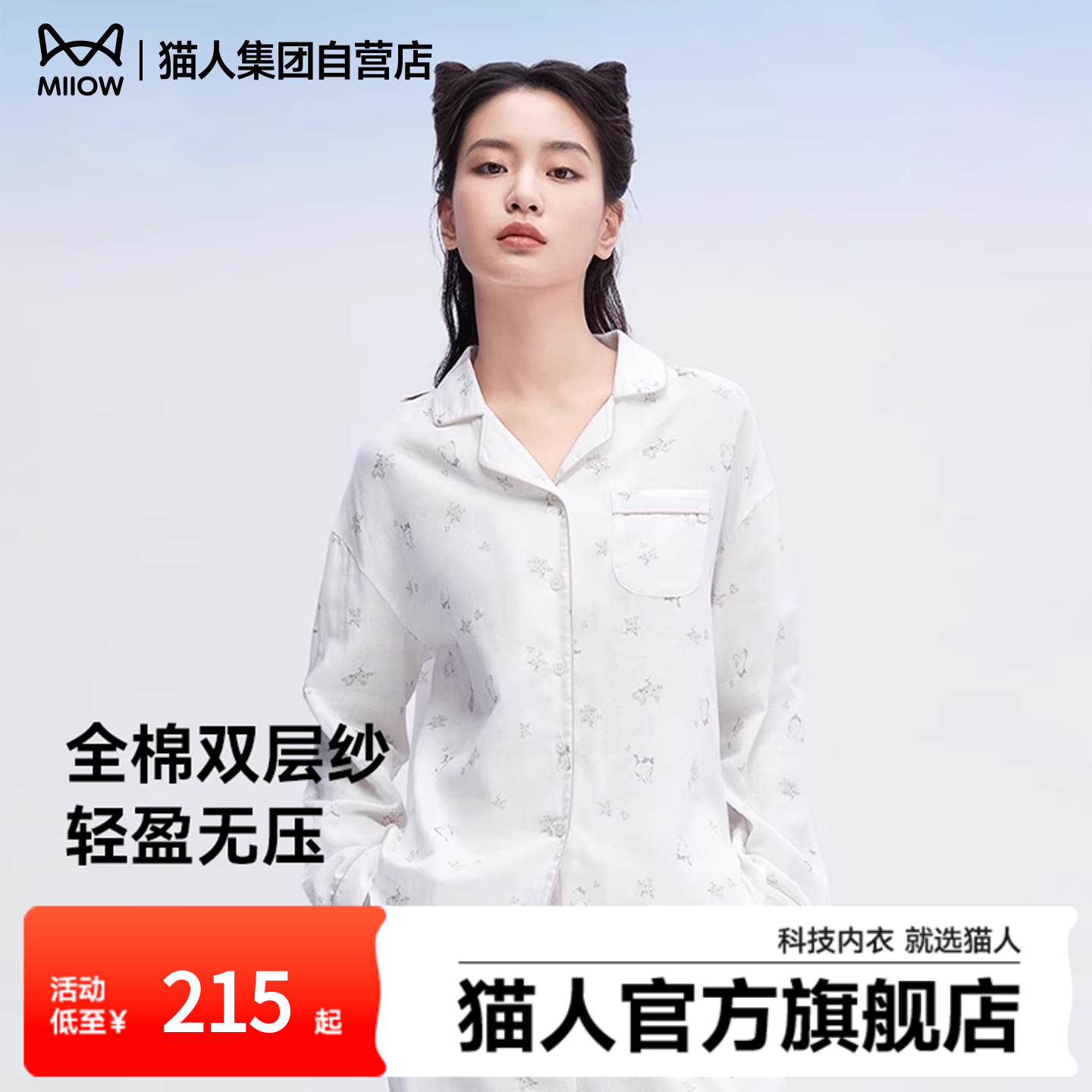 猫人双层纱家居服纯棉短袖睡衣超薄秋季新款凉感印花长袖可外穿