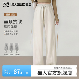 猫人女款休闲香蕉裤女新款春季弯刀卫裤宽松显瘦垂感长款裤子女Z