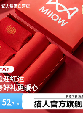 猫人26新款女士三角裤红品礼盒红色内裤袜子男士本命年结婚平角裤